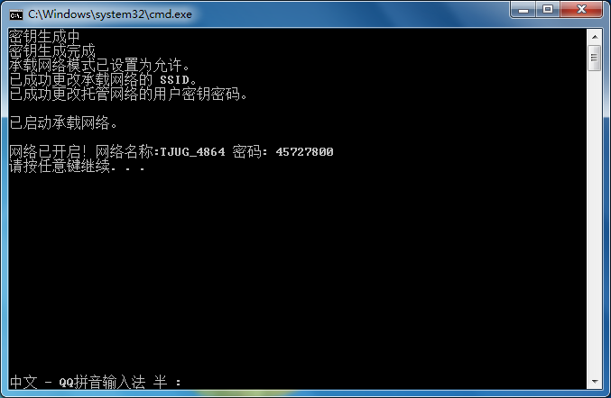 [补档][批处理工具]AP密码随机生成