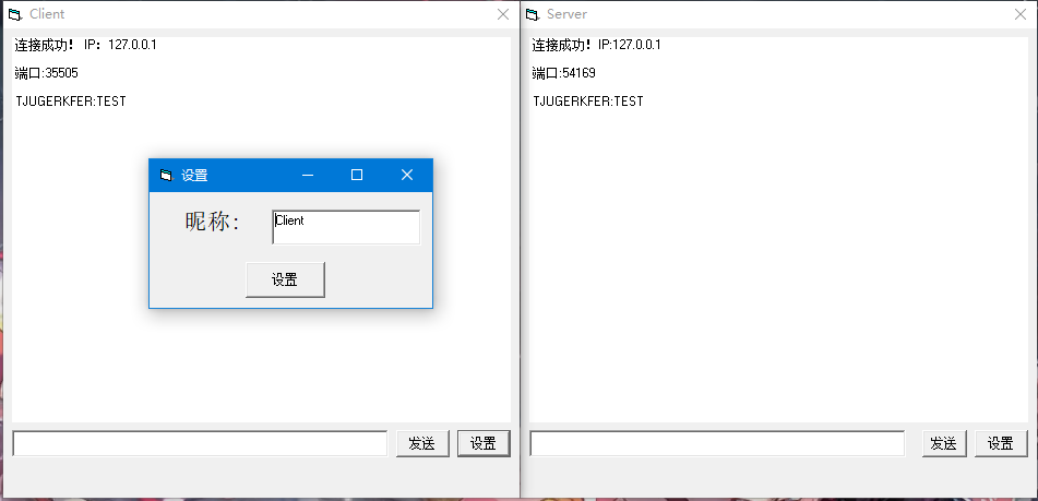 TCP局域网聊天工具