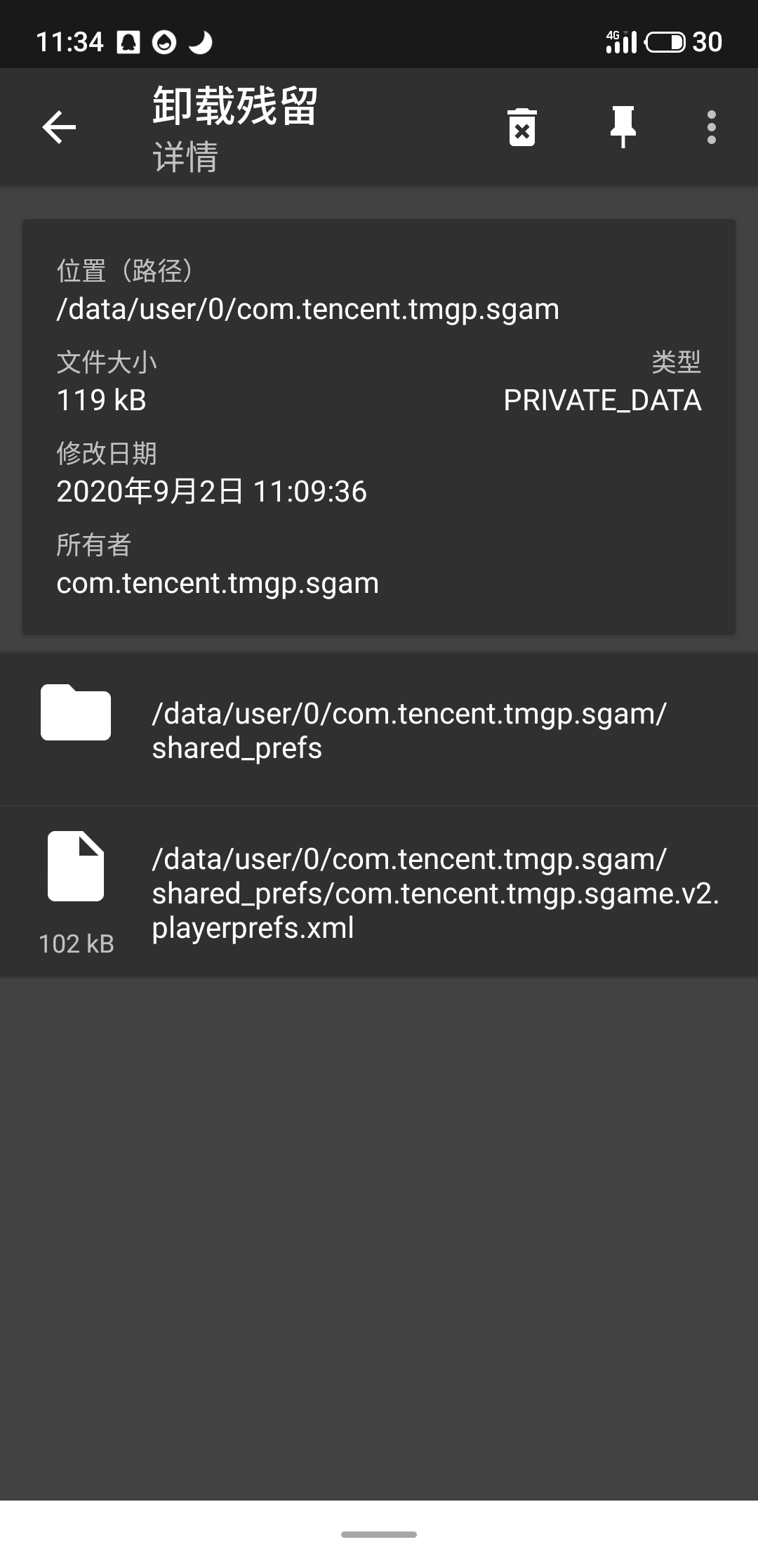 记一次王者荣耀开屏闪退的解决方法