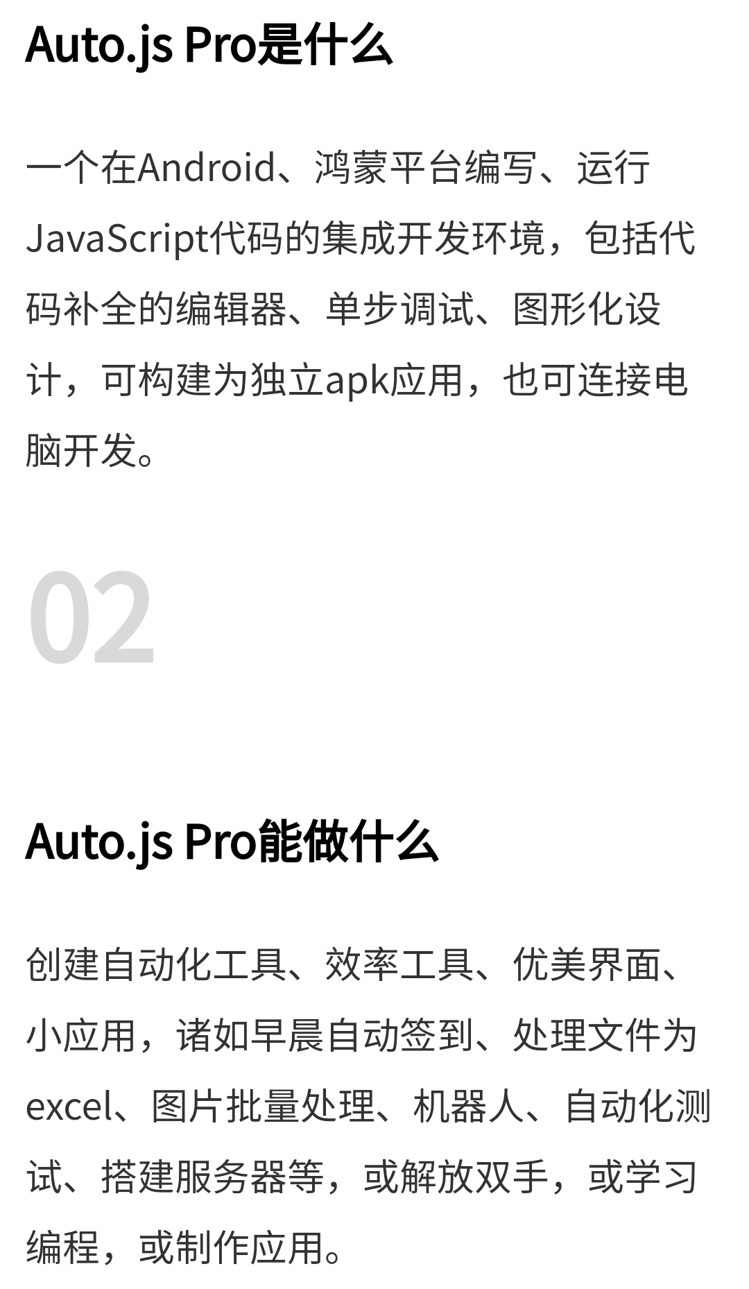 从零开始使用Auto.JS编写简易游戏代肝脚本